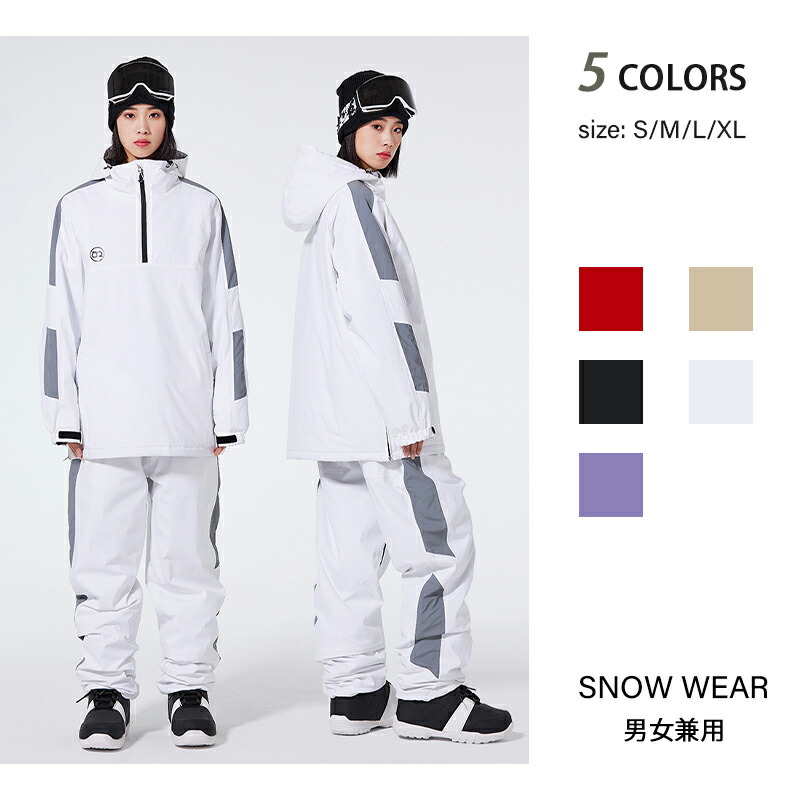 スノーボードウェア　⭐︎送料無料⭐︎ 楽天市場】【半額!スーパーSALE】スノーボードウェア上下セット スキー