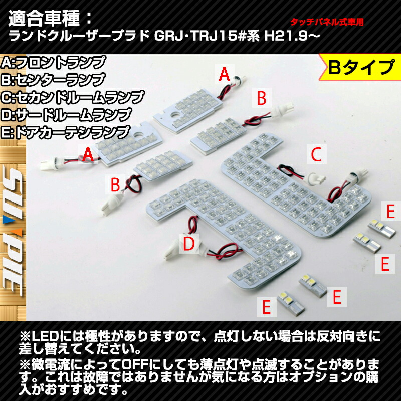 楽天市場 ポイント10倍最大00円クーポン Led ルームランプ セット 室内灯 トヨタ ランドクルーザー プラド 150系 前期 後期 Flux 取付工具付き Thnlight Led Shop