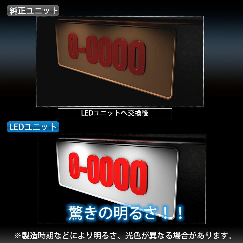 楽天市場 ポイント10倍 最大00円クーポン セレナ C27専用 Ledライセンスランプ Ledナンバー灯ユニット 2個セット 1年保証 E Power対応 Thnlight Led Shop