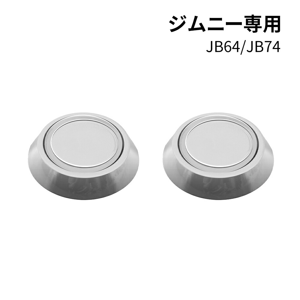 楽天市場 ジムニー Jb64 Jb74 キーホールカバー シルバー 2個 Thnlight Led Shop