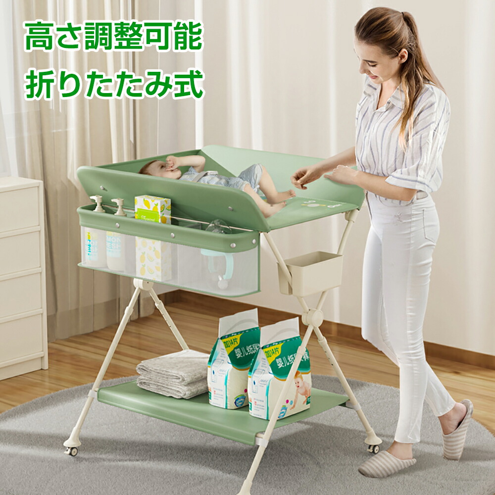 【ポイント5倍+最大2000円クーポン】M-Castle おむつ交換台 折りたたみ 高さ調節 ベビーベッド ベビーラック 育児用 新生児 おむつテーブル キャスター付き 要組立品 1年保証付き