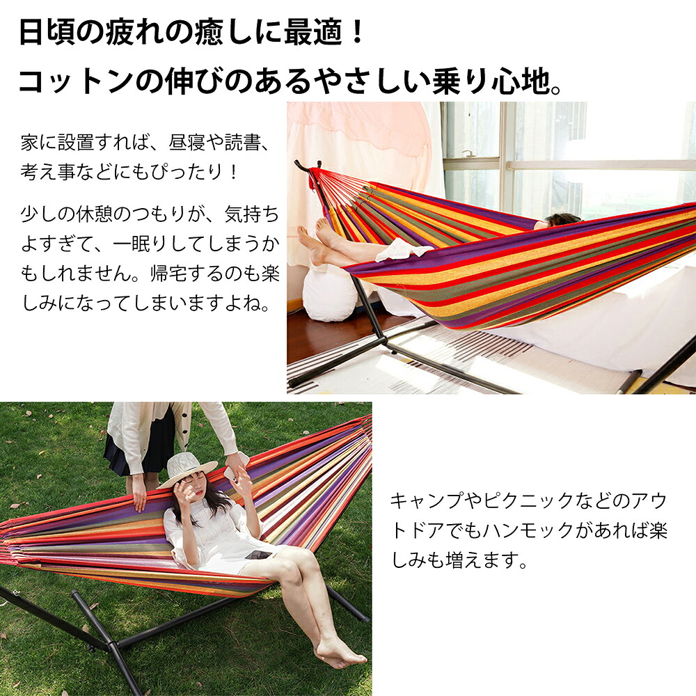 高級感 ハンモック 自立式 室内 チェアー スタンド付き 屋外 高さ調整 組み立て ロングタイプ 耐荷重250kg 頑丈 アウトドア キャンプ 収納ケース付き 3ヶ月保証 高い品質