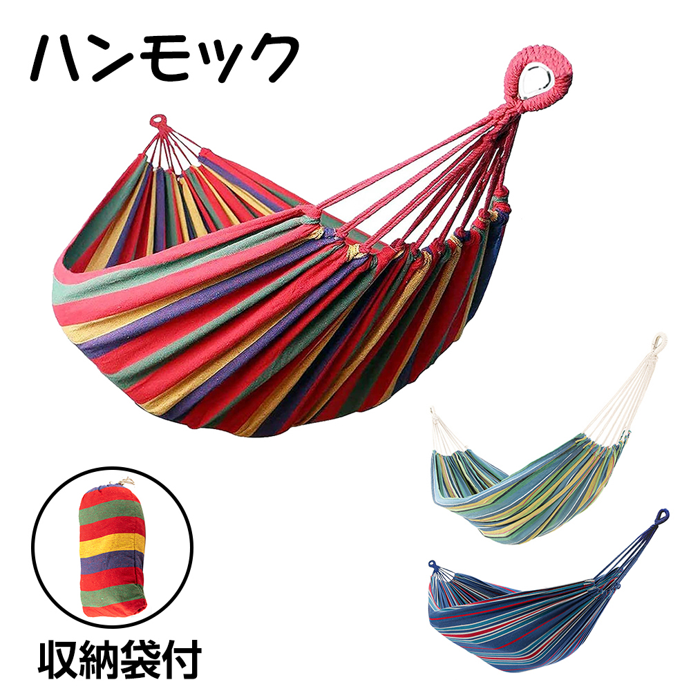 楽天市場】生地 ハンモック布 通常タイプ ビッグサイズ 2~3人用