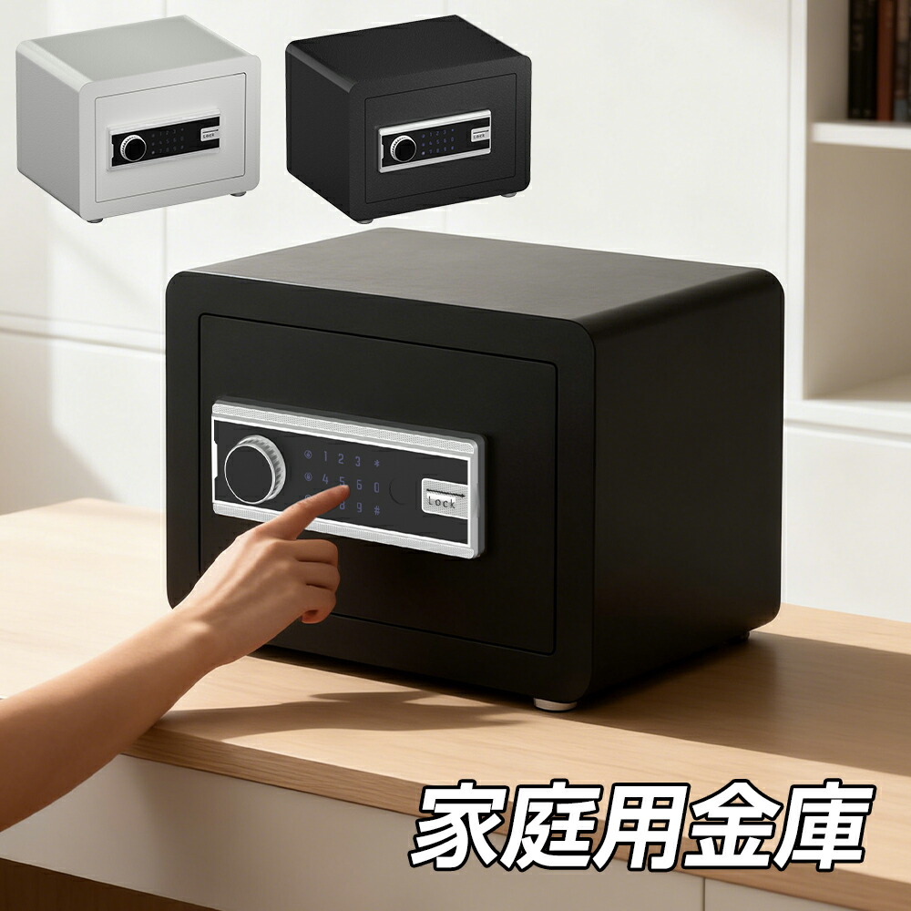 【最大限度100%尖んがりうしろ側 ※要エントリー】御金蔵 身寄り用 テンキー式  足懸かりボックス席 小型 ミニ 飾り気の無い 鍵ボックス席 a4 価値高い品 納める 安全対策ボックス席 陰電子御金蔵 デジタル御金蔵