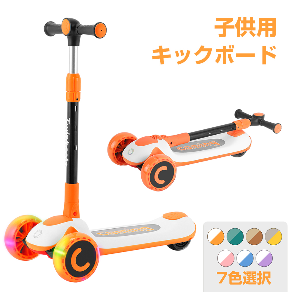 三輪車 折りたたみ式 キックボード 子供 3輪 三輪 キックスケーター LED付き ブレーキ付 シートなし 1年保証 オープニング