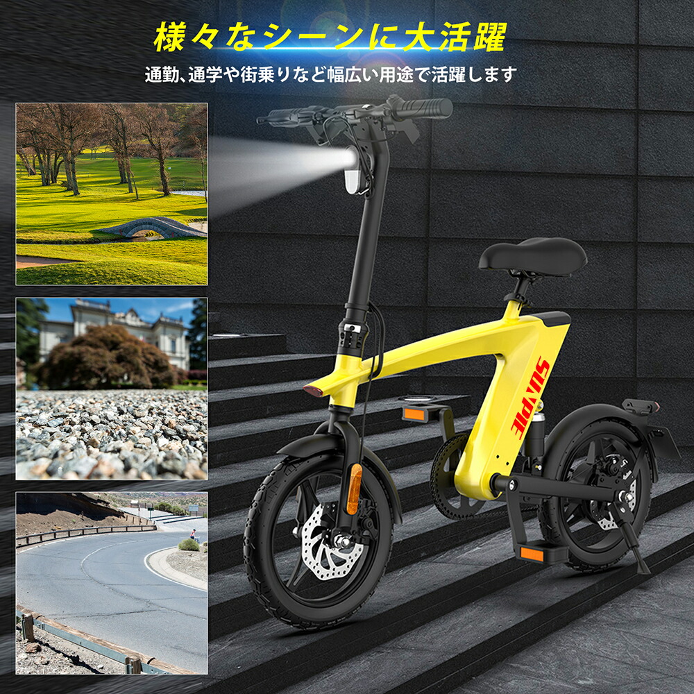 電動自転車 フル電動自転車 折りたたみ 14インチ Ledライト付き 1年保証 電動アシスト自転車 公道走行不可 かっこいい