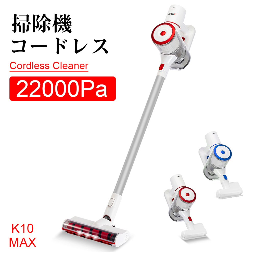 【楽天市場】掃除機 コードレス サイクロン 22000Pa LEDランプ付き 軽量 静音 クリーナー 充電式 強力吸引 家庭用掃除機