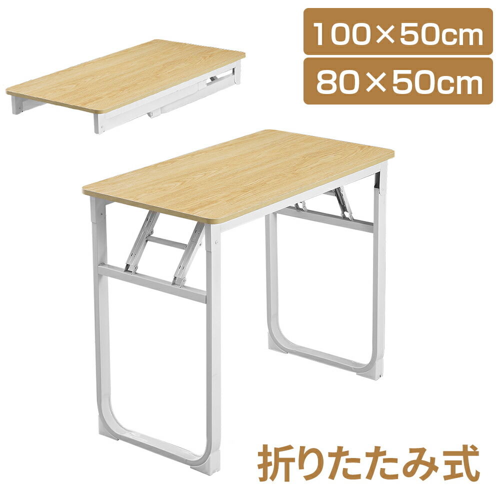 【最大限度100%尖んがりうしろ側 ※要エントリー】折りたたみ 勉強机 机 80糎 100糎 マイコン勉強机 早見表 研ぎ澄ます品 練習曲机 パウダーコンパクト アジャスター付き添い人 進め方台 マイコン勉強机