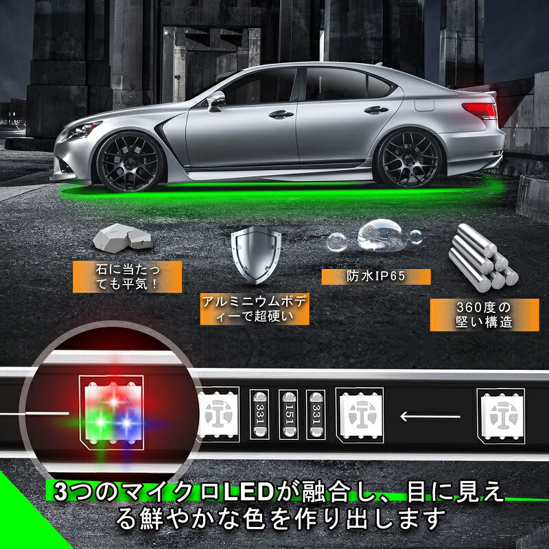 LEDアンダーライトキット アンダーライト アンダーネオン イルミネーション 一年保証 音に反応サウンドセンサー リモコン付き RGB  アルミニウムボディー ledテープライト フルカラー 防水 150cm