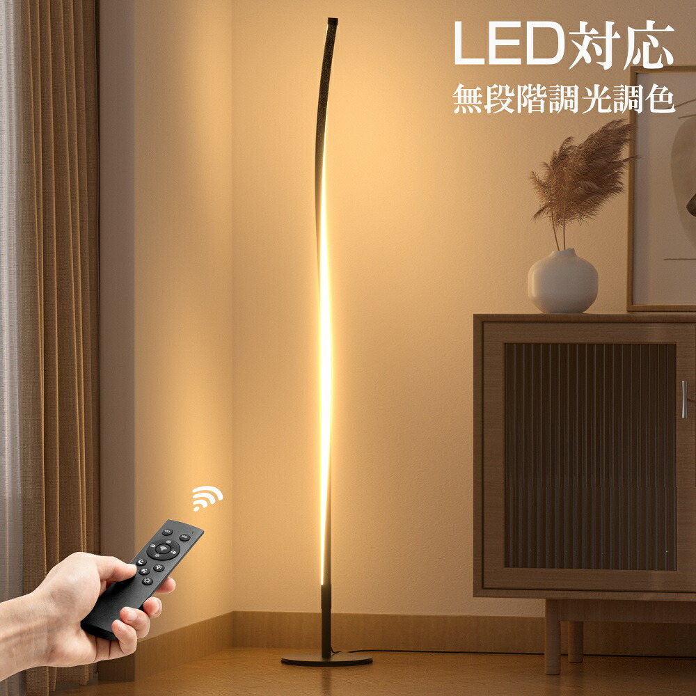 楽天市場】スタンドライト フロアスタンドライト フロアライト フロア