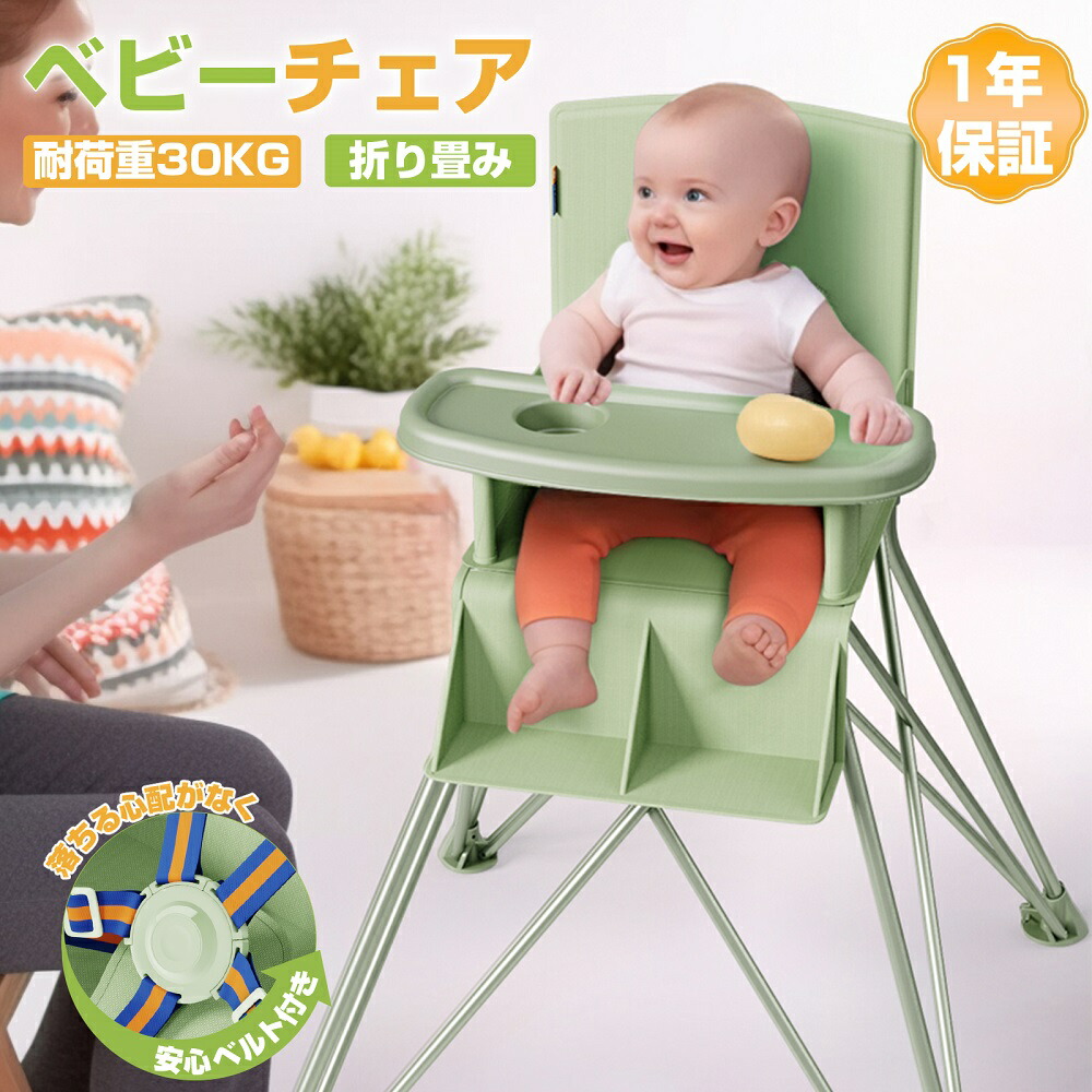 【最大2000円OFFクーポン＆P5倍！4/4 20時～】ベビーチェア ハイチェア キッズ 折りたたみ キッズチェア 高さ調節 テーブル付 収納袋付き 食事用 ベビー 赤ちゃん 子供 安全ベルト付き 収納袋付き テーブルチェア 食事 立ち上がり防止 落下防止 イス ダイニングチェア
