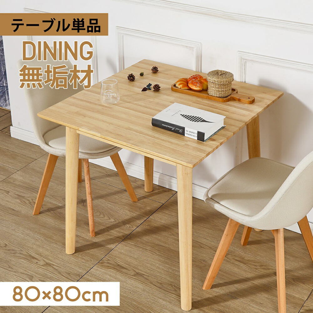 Amazon｜オーエスジェイ(OSJ) ダイニングテーブルセット ロー