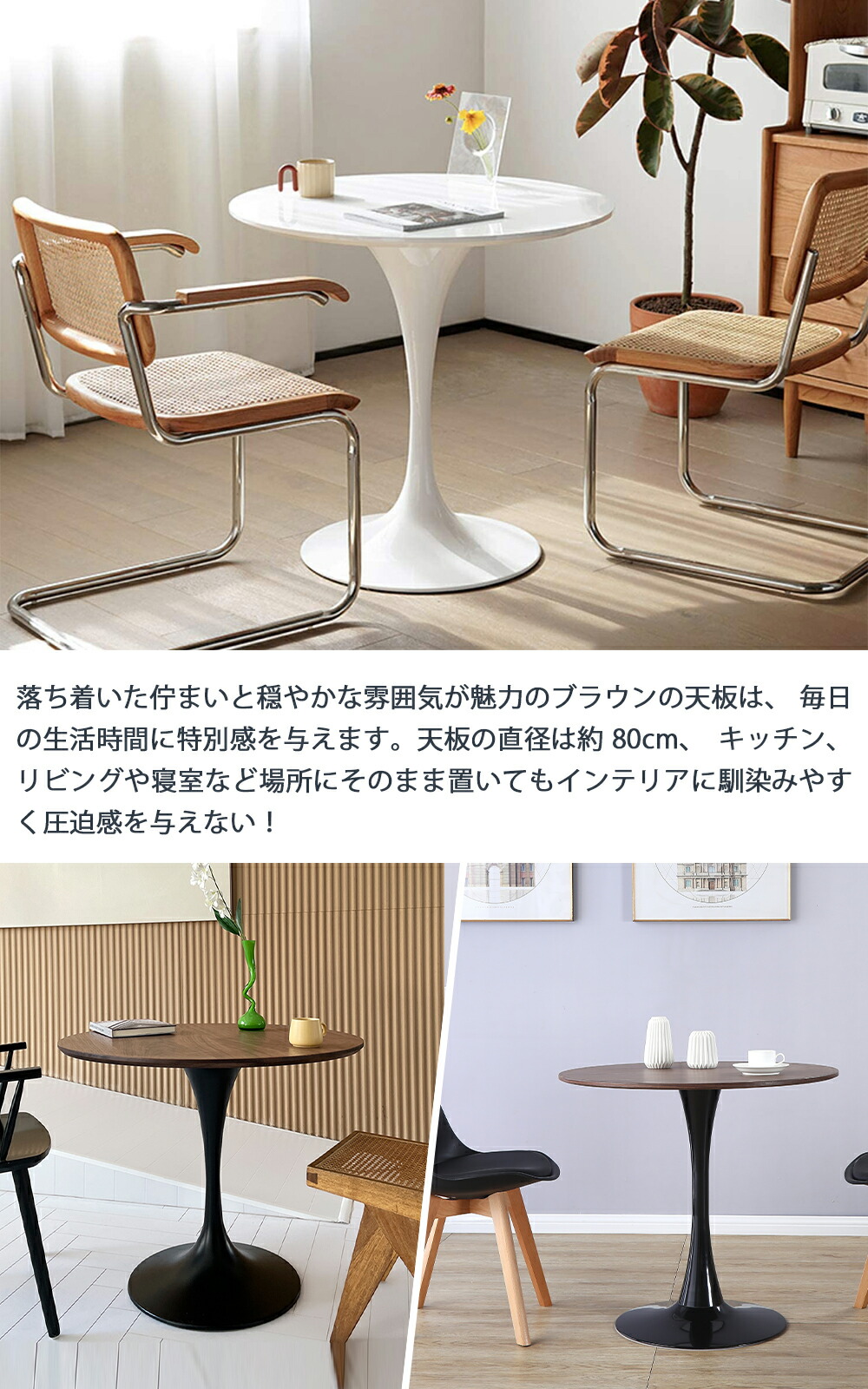 【9/30限定！ポイント10倍＆最大10万P当たる！】カフェテーブル ダイニングテーブルセット 丸テーブル 円形 ラウンドテーブル チューリップテーブル イームズチェア 2点セット 3点セット 60cm 70cm 80cm 北欧 韓国風 おしゃれ ホワイト ブラック ブラウン 一人暮らし