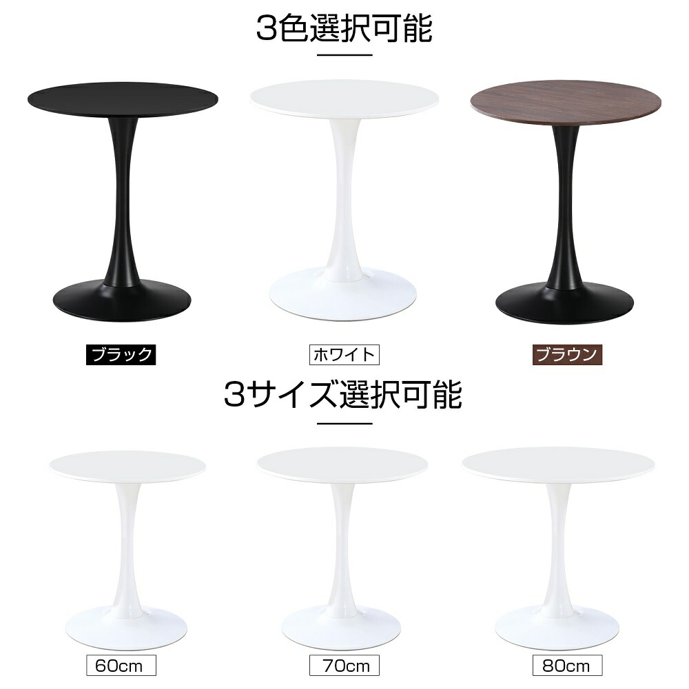 【9/30限定！ポイント10倍＆最大10万P当たる！】カフェテーブル ダイニングテーブルセット 丸テーブル 円形 ラウンドテーブル チューリップテーブル イームズチェア 2点セット 3点セット 60cm 70cm 80cm 北欧 韓国風 おしゃれ ホワイト ブラック ブラウン 一人暮らし
