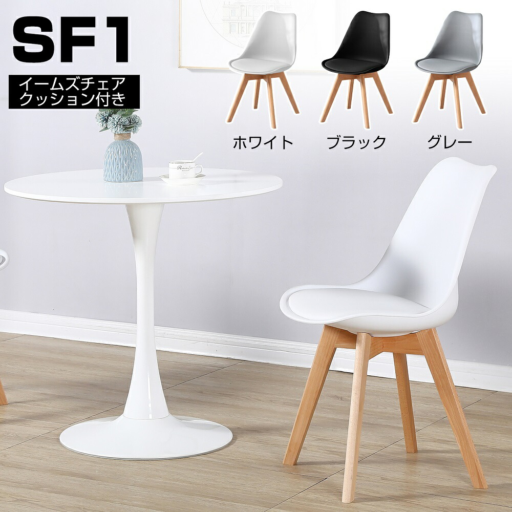 【9/30限定！ポイント10倍＆最大10万P当たる！】カフェテーブル ダイニングテーブルセット 丸テーブル 円形 ラウンドテーブル チューリップテーブル イームズチェア 2点セット 3点セット 60cm 70cm 80cm 北欧 韓国風 おしゃれ ホワイト ブラック ブラウン 一人暮らし