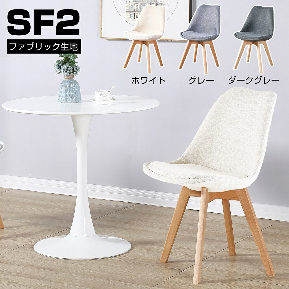 【9/30限定！ポイント10倍＆最大10万P当たる！】カフェテーブル ダイニングテーブルセット 丸テーブル 円形 ラウンドテーブル チューリップテーブル イームズチェア 2点セット 3点セット 60cm 70cm 80cm 北欧 韓国風 おしゃれ ホワイト ブラック ブラウン 一人暮らし