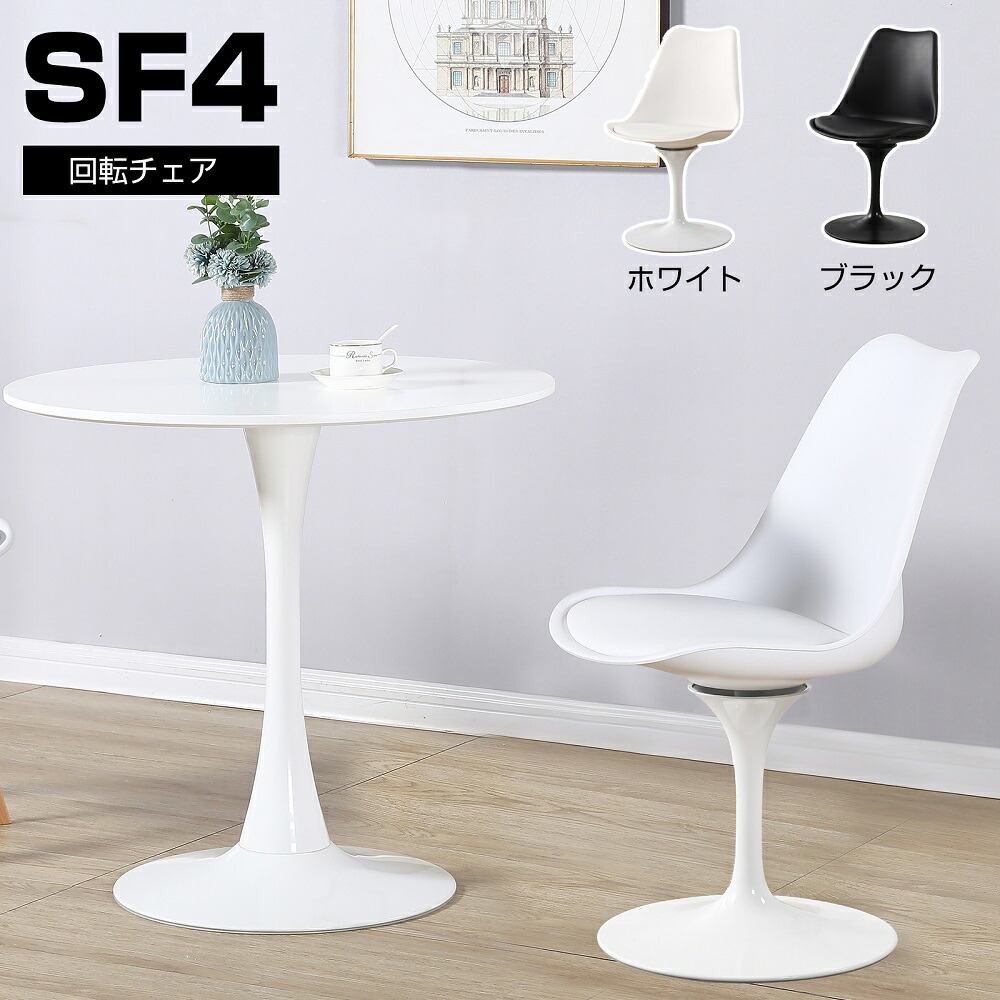 【9/30限定！ポイント10倍＆最大10万P当たる！】カフェテーブル ダイニングテーブルセット 丸テーブル 円形 ラウンドテーブル チューリップテーブル イームズチェア 2点セット 3点セット 60cm 70cm 80cm 北欧 韓国風 おしゃれ ホワイト ブラック ブラウン 一人暮らし