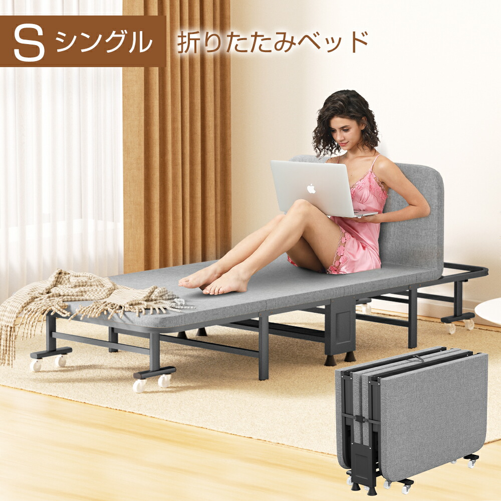 【最大2000円OFFクーポン＆P5倍！4/4 20時～】折りたたみベッド リクライニングベッド 折りたたみ式ベッド シングルベッド コンパクト リクライニング ベッド マットレス付き 収納袋付き キャスター付き 6段階リクライニング 9,500円
