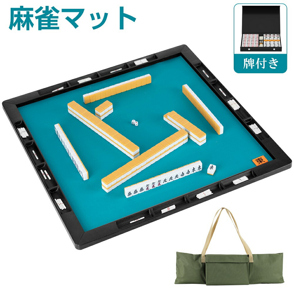 楽天市場】【4月24日20時〜P5倍＆最大2000円OFFクーポン】麻雀牌