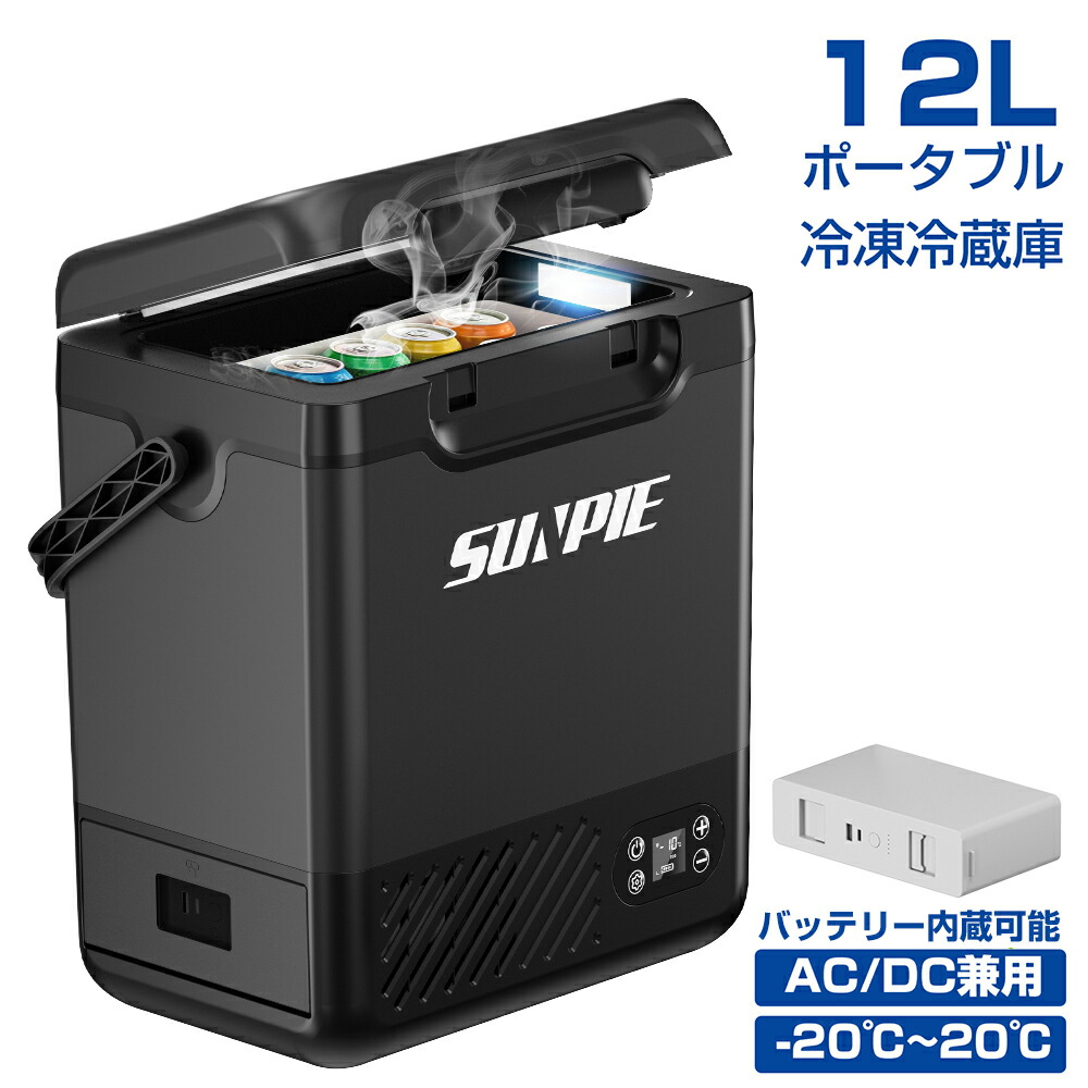 楽天市場】車載冷蔵庫 15L -25℃～20℃ コンプレッサー式 DC12V/24V電源