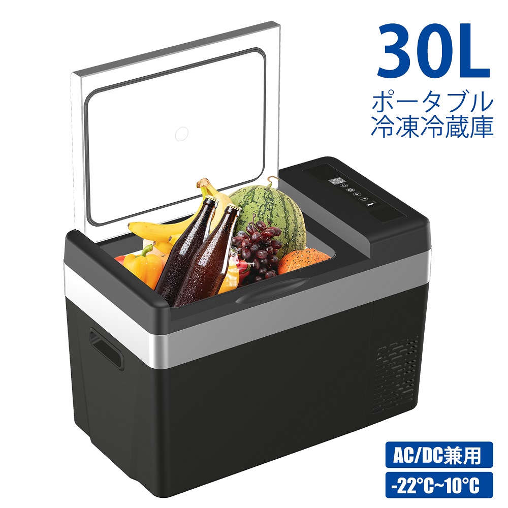 【3月4日20時～P5倍&最大2000円OFFクーポン】車載冷蔵庫 ポータブル冷蔵庫 30L -22℃～10℃ 車載用冷蔵庫 AC/DC電源対応  保冷庫 冷凍庫 家庭用 大容量 車中泊 釣り キャンプ 1年保証 | THN Origin