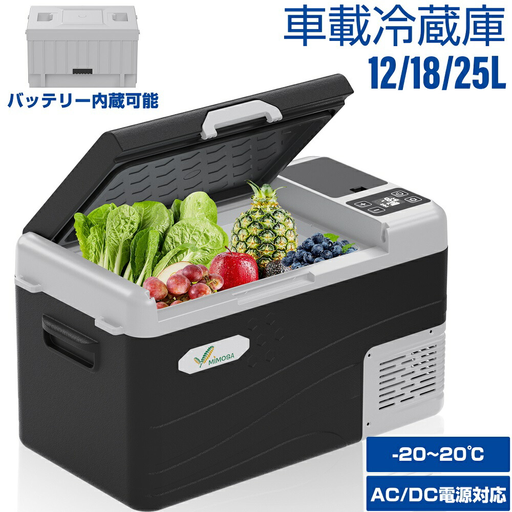 25L車載用 ポータブル 車載冷蔵庫 大容量 静音 397/25L車載用