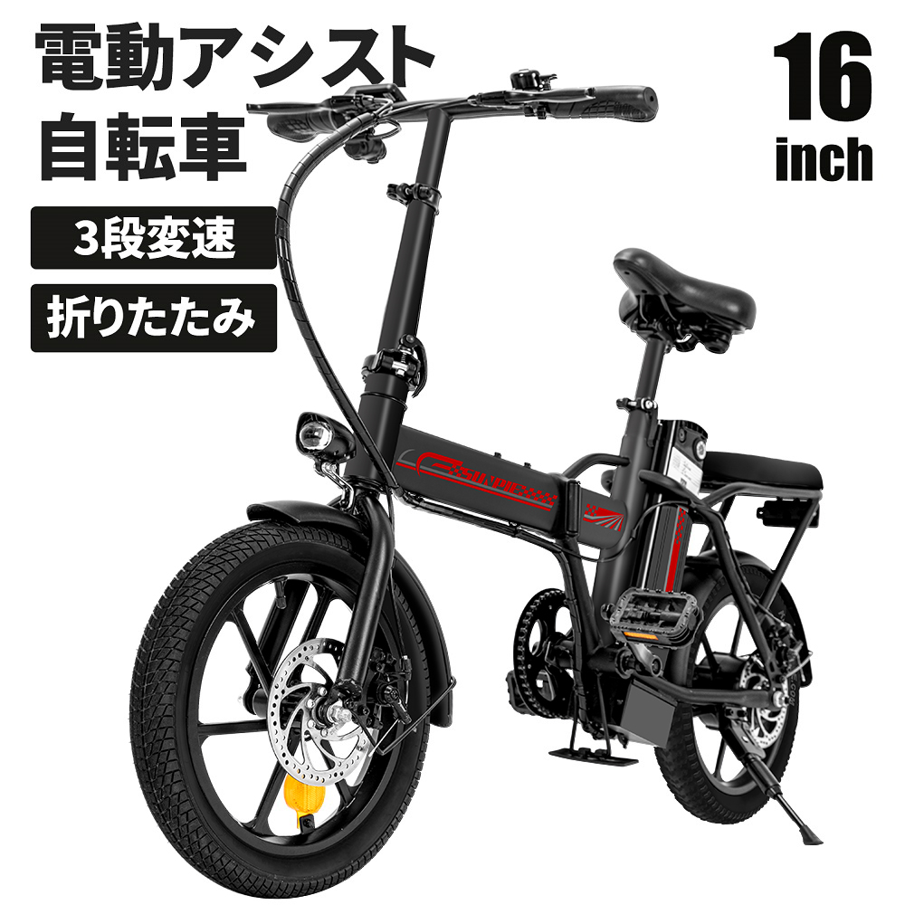 楽天市場】【4月18日10時〜P10倍＆10%OFFクーポン】フル電動自転車