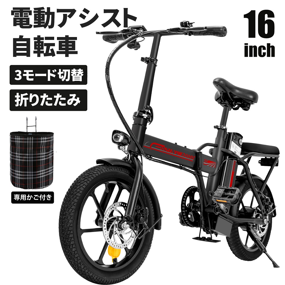 2002年春 フル電動自転車 16インチ 電動自転車電動アシスト自転車