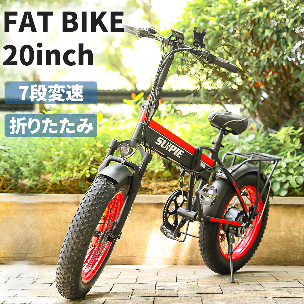 suipie フル電動自転車 20X4.0-