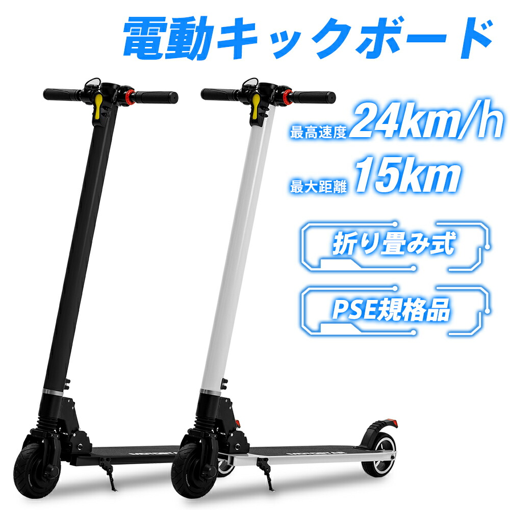 最新の激安 電動キックボード 折り畳み式 最大時速24キロ 軽量 耐荷重100kg Ledライト搭載 電動二輪車 電動スクーター 立ち乗り式二輪車 Pse規格品 Pl保険 半年修理保証 Thn Origin 現金特価 Greccoonline Com