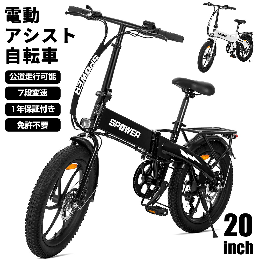 【最大限度2000円OFF引き換え証＆抽せんで100%Pうしろ側】電動助けること銀輪 公道走行能力のある お墨付き不必要 電動銀輪 20in 7段変速 ebike  ファットバイク  折りたたみ レコード盤打ちきり 電動マウンテンバイク  スノーホイール 防犯書きとどめる可 今めかしい 90％遣っ付ける車 通学 通い 1年取りつくろう引きうける