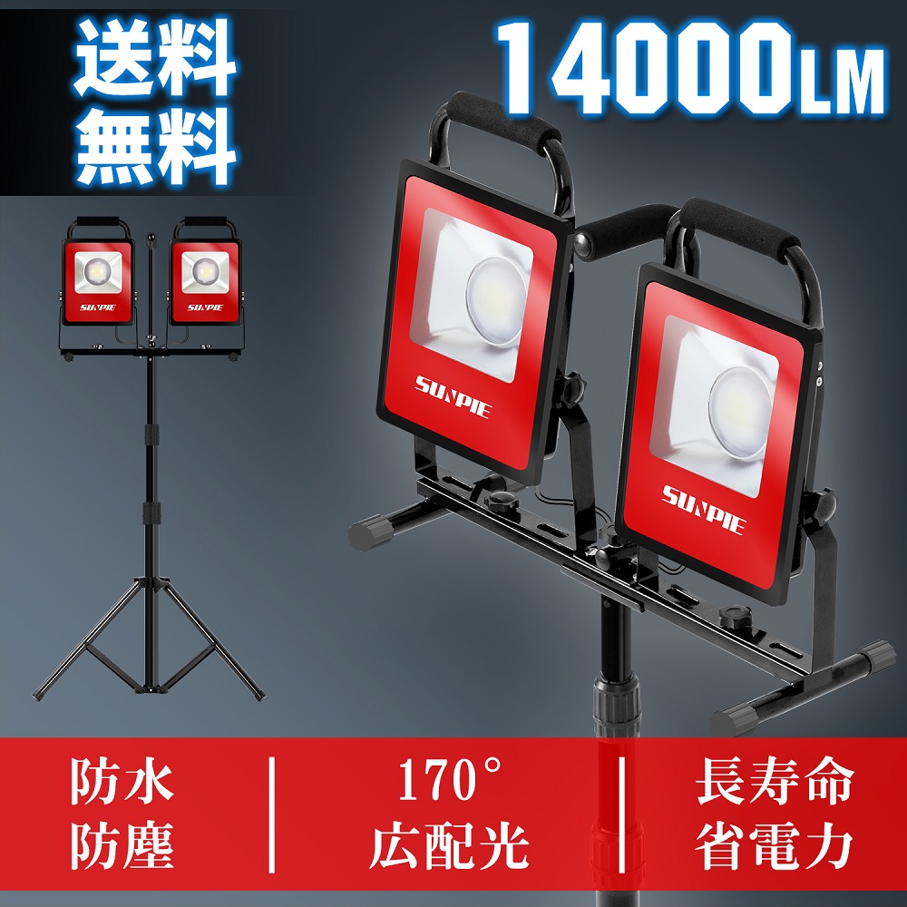 楽天市場】【10月24日20時～P5倍＆最大2000円OFFクーポン】LED投光器