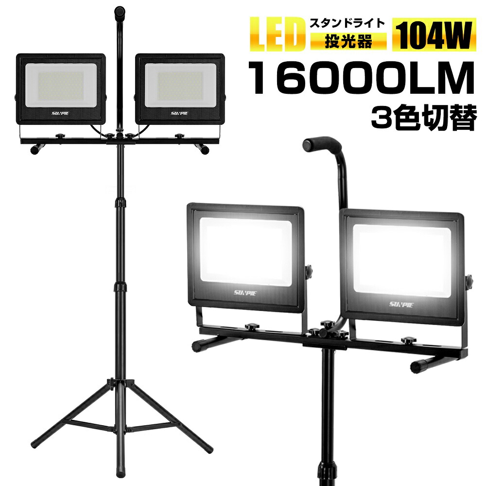 【最大限度2000円OFF引き換え証＆抽せんで100%Pうしろ側】LED写真用照明 52W×2 高明快さ 照明ランプ付き添い人 昼光色 白熱電球色 昼白いこと 白いこと やり方灯 led細工物点火装置 2灯 室外 集魚灯 パーキング場灯 年長命 雨合羽防塵 2年引きうける