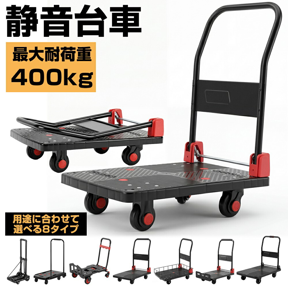 【最大限度100%尖んがりうしろ側 ※要エントリー】手押し車 脂手押し車 折りたたみ 手押し車 静音手押し車 軽さ キャスター付き添い人 折りたたみ手押し車 手押し手押し車 持っていく 積貨委託貨物 耐荷重250kg お役目用手押し車 パウダーコンパクト
