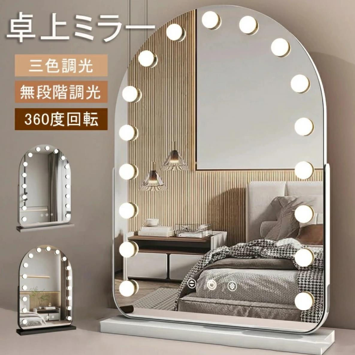 化粧鏡 ledライト付 女優ミラー 卓上ミラー 女優ミラー LED 大型 卓上鏡 ライト付きミラー 充電式 おしゃれ 女優 鏡 ライト ミラー 女優ミラー 卓上鏡 led電球 ライト付き鏡 ミラー LEDライト付きミラー ハリウッドミラー 女優ミラー LEDライト｜THNXMART店