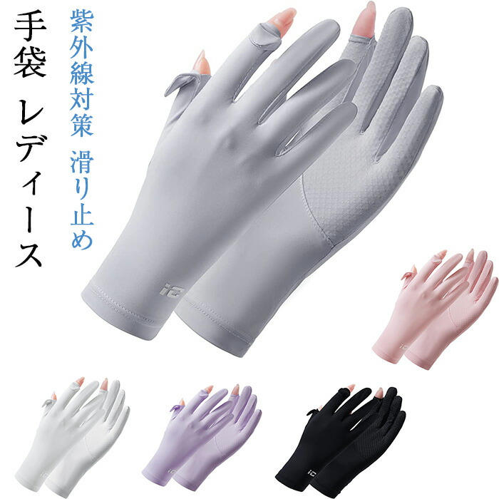 楽天市場】[Andeor] 手袋 レディース UVカット 夏UPF50+認定品