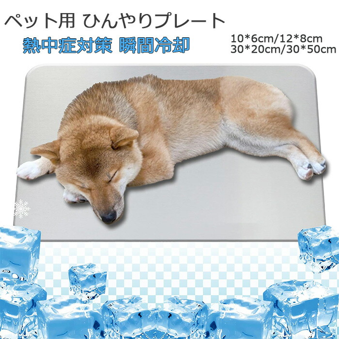 SHARP　ペット用冷却プレート 犬 ペット用 冷却プレート SHARP シャープ PL-PT40D-T - 冷暖房