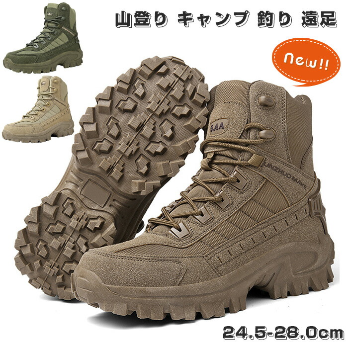 【店長おすすめ】アウトドア ブーツ メンズ 衝撃吸収 厚底 タクティカルブーツ キャンバス コンバットブーツ 防滑 3E ハイカット サイドジップ 履きやすい つま先ガード 蒸れない カジュアル キャンプ 釣り 遠足 ブラウン カーキ