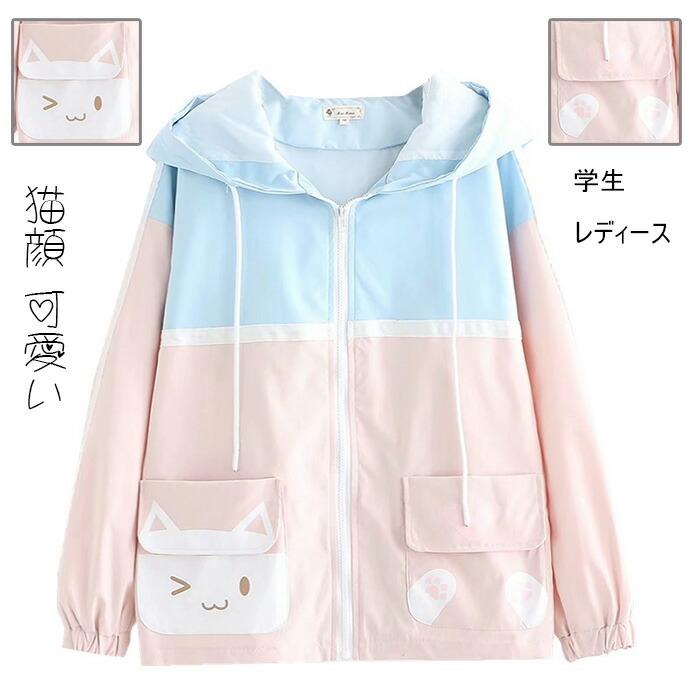 MAD girl 猫耳ジャケット lm875.jpg