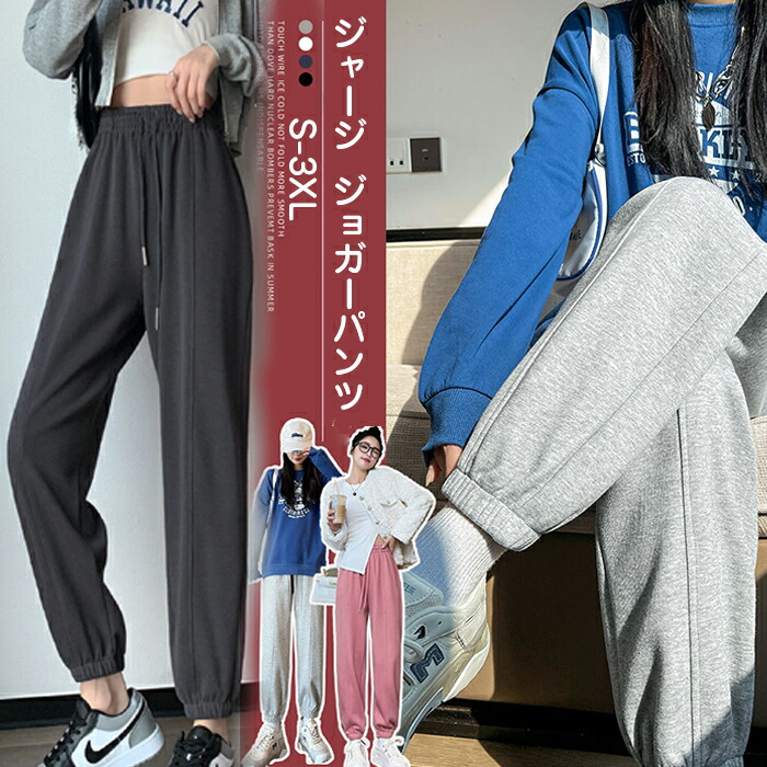 タグ付き新品WCJジャージーパンツ GUCCI】グッチ『GGロゴ ジャカード ジョギングジャージ トラック