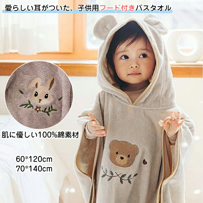そ*ら様 ティファ　バスタオル　635 楽天市場】キャラクター大判バスタオル ディズニー1P、（柄を