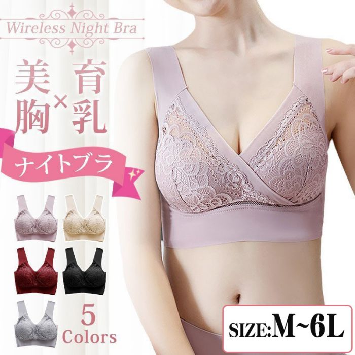 ワコールトレフル　バスト85 ワコールリマンマ バストの高さを強調しない自然なシルエット