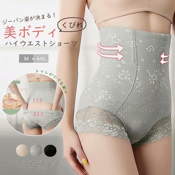 楽天市場】後部2段分離脱着楽々！レース ガードル ショーツ