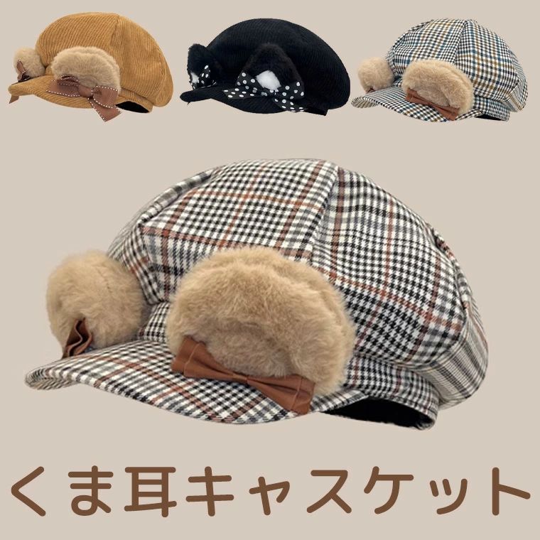 楽天市場】あざとかわいい くま耳ベレー 耳付き うさ耳 ニット