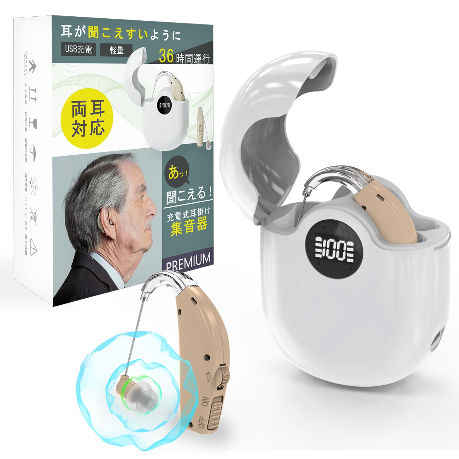 【店長おすすめ】 集音器 充電式 高齢者集音器 30倍音増幅 しゅうおんき 音声拡聴器 イヤホン 聴覚補助 ミミクリア 両耳対応 USB-C充電 超軽量 無段階音量調整 簡単操作 高感度|sunlight