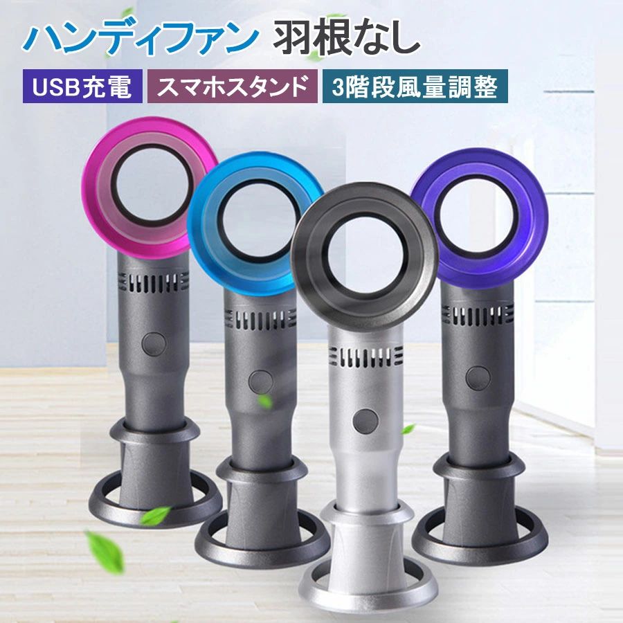 多機能ブレードレスファン 羽の無い扇風機 楽天市場】扇風機 羽根なし ブレードレスファン bladeless fan