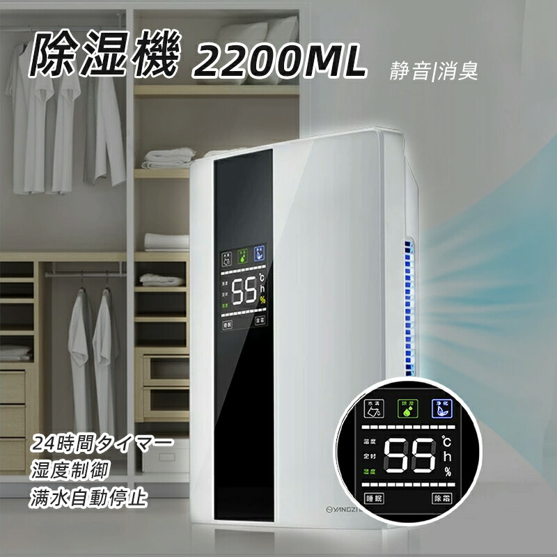 【店長おすすめ】 除湿機 衣類乾燥 ハイブリッド式 空気清浄機 除湿器 小型 乾燥器 強力 電気代 省エネ 静音 消臭 結露対策 湿気取り 部屋干し 家庭用 梅雨 オールシーズン｜sunlight