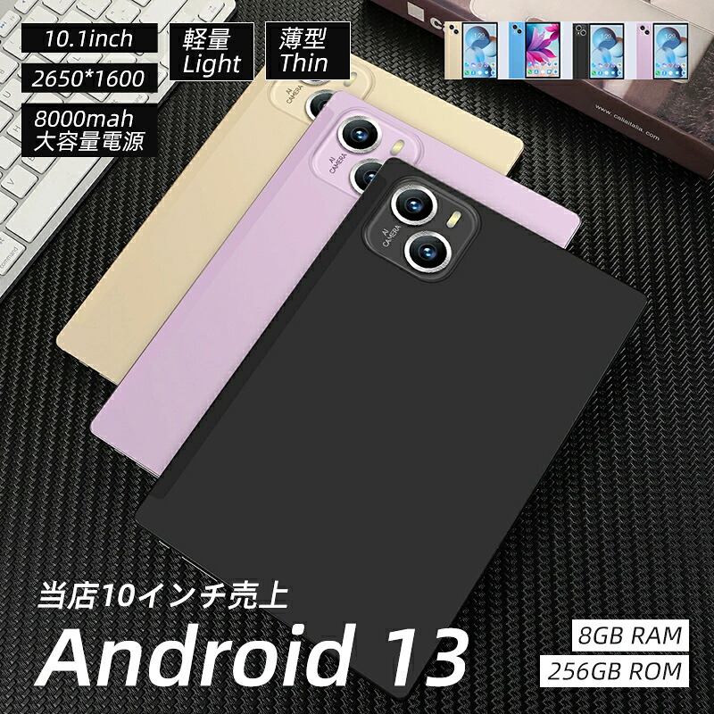【店長おすすめ】 新品 タブレット 10インチ Android14 Wi-Fiモデル 高性能 RAM 12GB&ROM 子供 キッズ Bluetooth GPS IPS液晶 SDカード 子供 キッズ 初心者 人気 子供用 大画面 動画 アンドロイド|sunlight