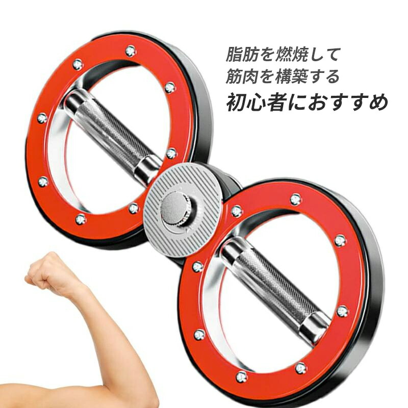 【店長おすすめ】バーンマシン スピニングローテーターバーンマシン、360度回転グリップ、12ポンドの腕と肩の筋力トレーニング、トレーニング器具、上半身筋力ボクシングトレーニング 調整可能 前腕強化エクササイズ機器
