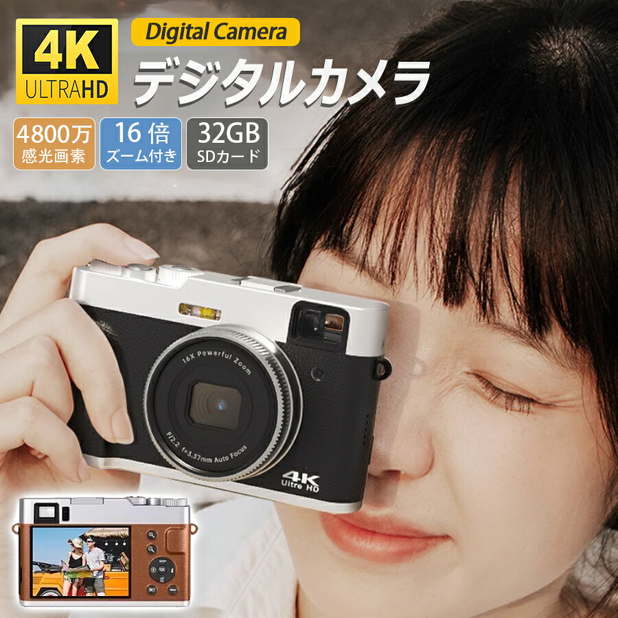 【店長おすすめ】【初心者向け】デジタルカメラ 4K キッズカメラ 16倍ズーム 2.8インチ32GBカード付 電池2個 子供用 操作簡単 初心者 誕生日 修学旅行 プレゼント デジタルカメラ 4K 4800万画素 16倍デジタルズームオートフォーカス 4800万画素 動画撮影｜sunlight